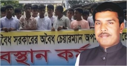 নাটোরে বড়াইগ্রামের ইউপি চেয়ারম্যানের পদত্যাগের দাবিতে বিক্ষোভ ও স্মারকলিপি