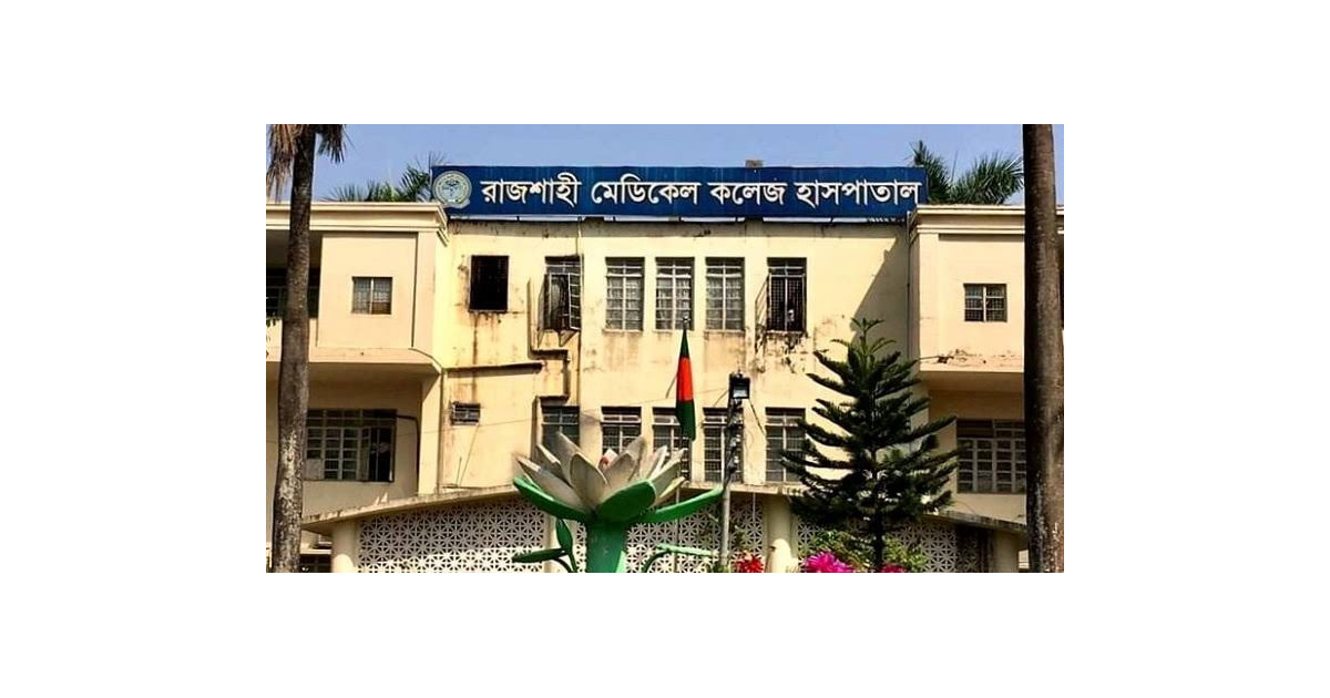 রামেকে চিকিৎসাধীন আন্দোলনকারীরা সহায়তা পেয়েছেন নানা উৎস থেকে