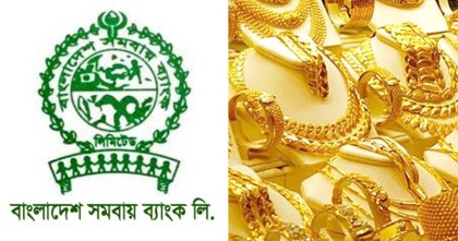 ভল্ট থেকে স্বর্ণ লোপাট: চার্টশিট থেকে অজানা কারণে সমবায় ব্যাংকের চেয়ারম্যানের নাম বাদ