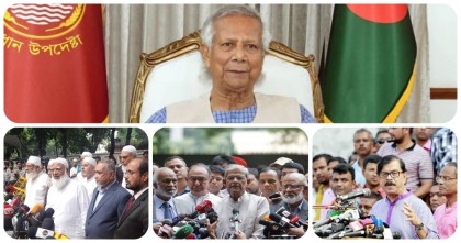 তৃতীয় বারের মত প্রধান উপদেষ্টার সঙ্গে রাজনৈতিক দলগুলোর ইতিবাচক বৈঠক