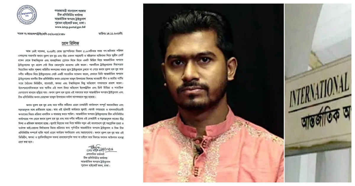 
চিফ প্রসিকিউটরের কাছে ক্ষমা না চাইলে নুরের বিরুদ্ধে ব্যবস্থা