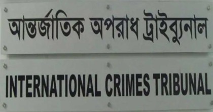 আর্ন্তজাতিক অপরাধ ট্রাইব্যুনালে তোলা হচ্ছে আওয়ামী লীগের মন্ত্রী-উপদেষ্টাসহ ১৪ জনকে