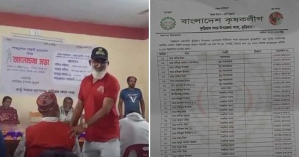 ট্রাস্টি নাহিদ হাসানের ছত্রছায়ায় কৃষকলীগ নেতা