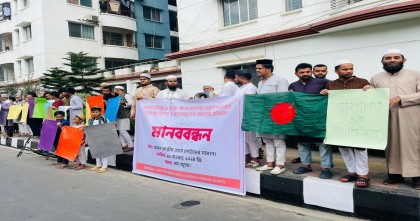উত্তরায় মিথ্যা মামলা দিয়ে হয়রানির অভিযোগে মানববন্ধন