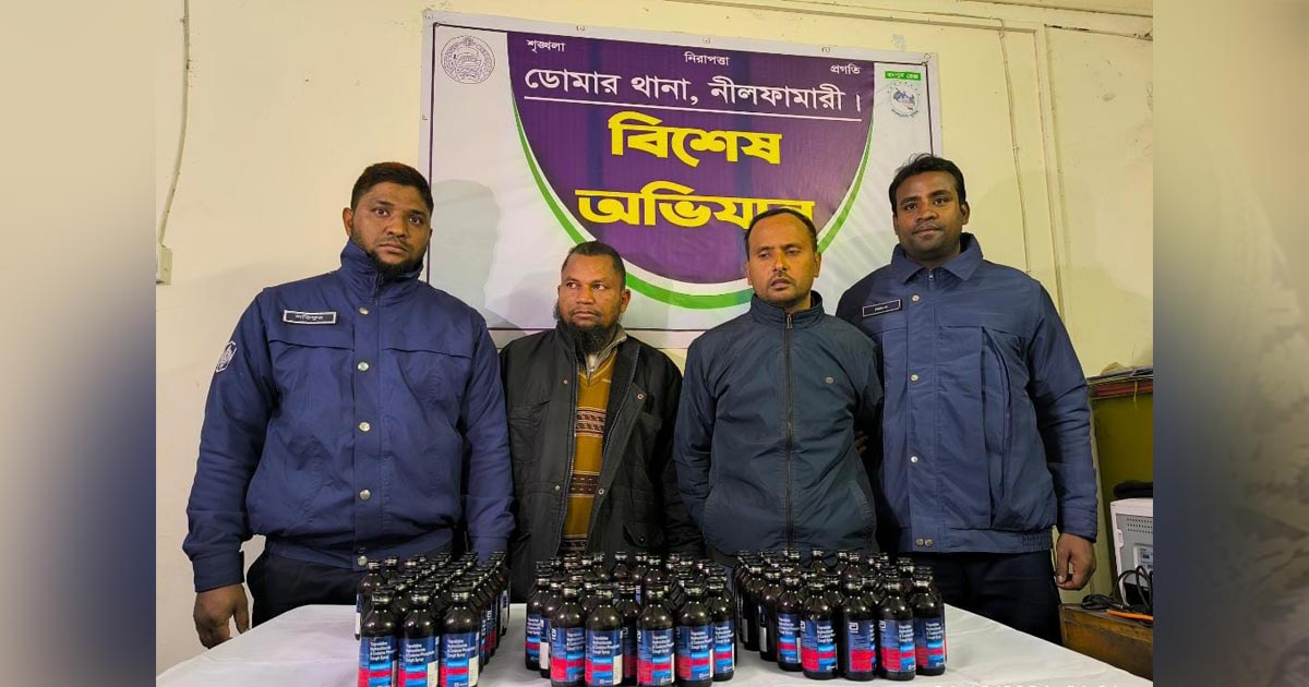 নীলফামারীতে ১০০ বোতল ফেনসিডিলসহ সাবেক রেলমন্ত্রীর ব্যক্তিগত কর্মকর্তাসহ আটক ২