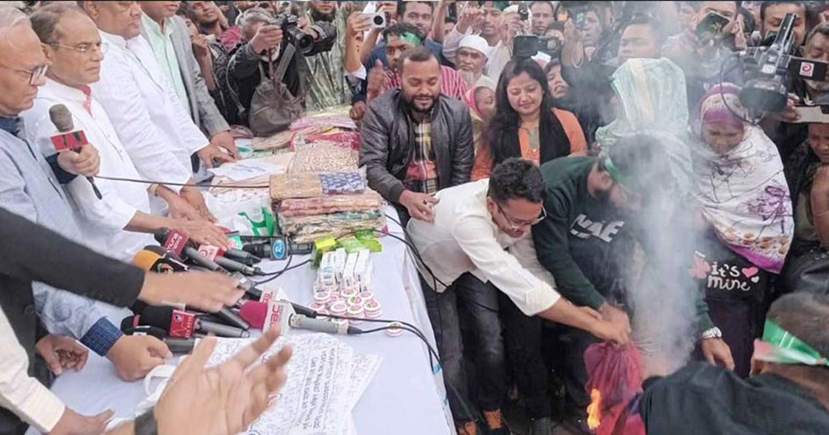 নিজ স্ত্রীর শাড়ি আগুনে পুড়িয়ে রিজভীর প্রতিবাদ