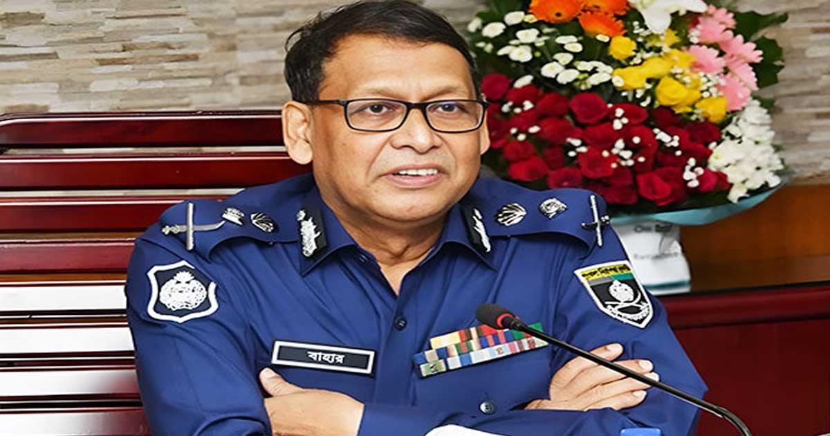 পুলিশের কোনো সদস্য দুর্নীতি করলে ছাড় দেয়া হবে না: আইজিপি