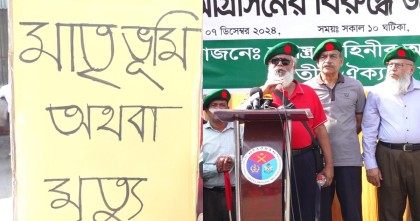 ঐক্যবদ্ধভাবে ভারতকে রুখে দেয়ার ঘোষণা সশস্ত্র বাহিনীর সাবেক কর্মকর্তাদের