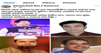 ভারতে ধর্ষণ মামলায় আওয়ামী লীগের ৪ নেতা গ্রেফতার