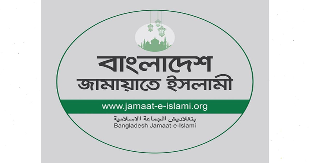 ৩০০ আসনের জন্য সম্ভাব্য প্রার্থী তালিকা প্রস্তুত করেছে জামায়াত!