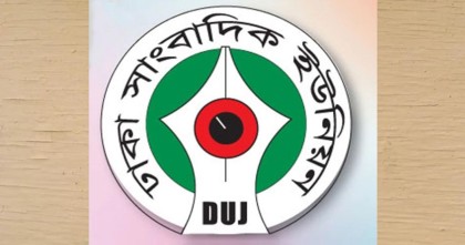 যথাসময়ে সাংবাদিকদের বেতন পরিশোধ না করা ও চাকরিচ্যুতিতে ডিইউজের উদ্বেগ