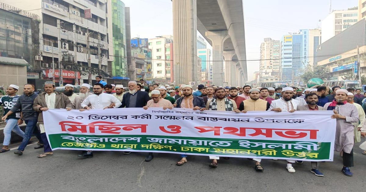 কারওয়ান বাজারে জামায়াতের মিছিল ও সমাবেশ