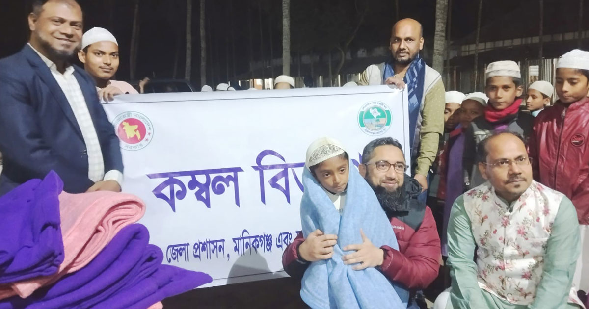 জেলা প্রশাসকের উদ্যোগে শীতার্তদের মাঝে কম্বল বিতরণ