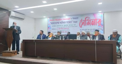 ওয়ার্ল্ড মুসলিম উম্মাহ'র উদ্যোগে 