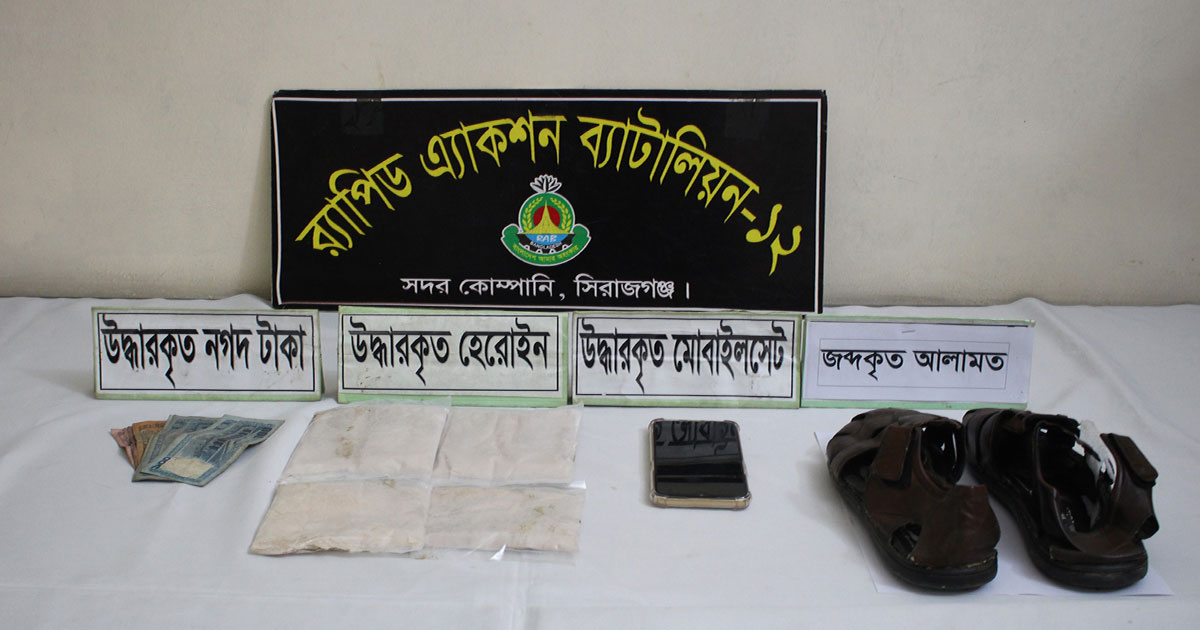 সিরাজগঞ্জে জুতার ভিতরে হেরোইন পাচার কালে যুবক গ্রেফতার
