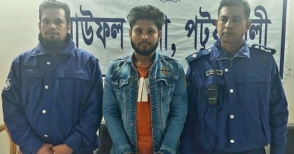 ইভটিজিং করার প্রতিবাদে ছুরিকাঘাত: ঘটনায় গ্রেপ্তার 