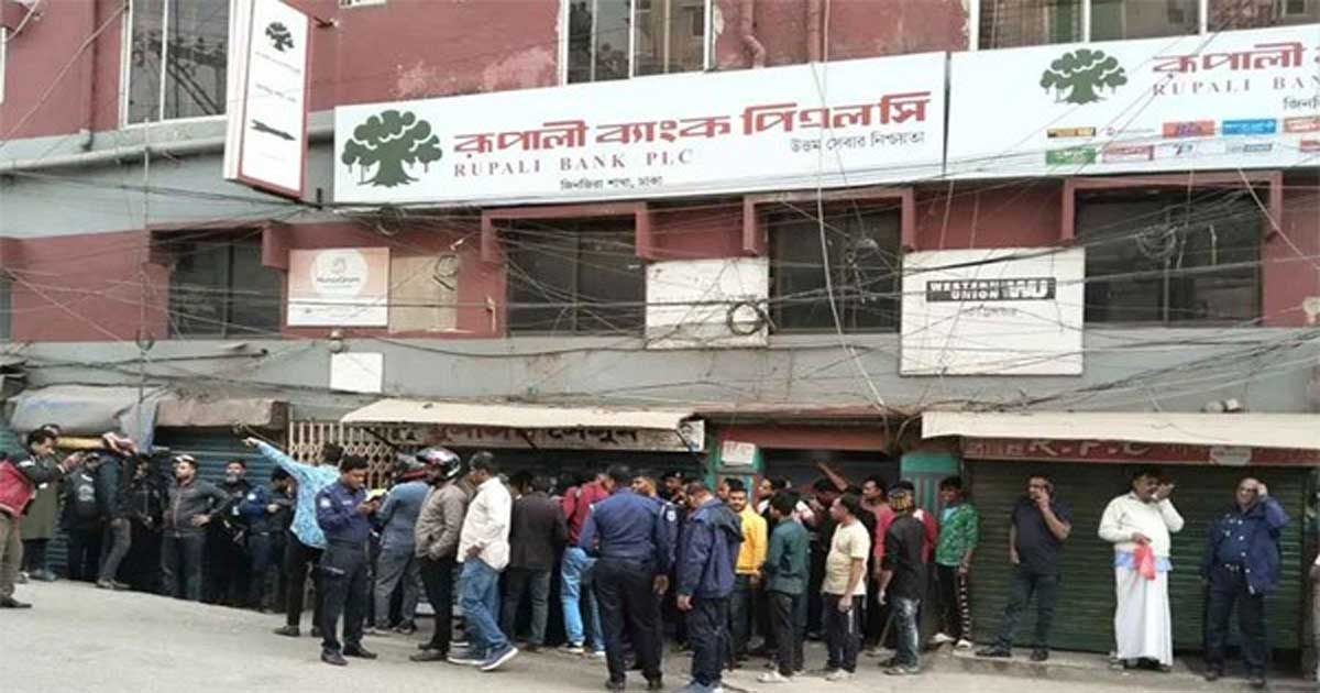 রূপালী ব্যাংকের জিঞ্জিরা শাখার ভেতরে থাকা ডাকাতদের ২ দাবি