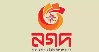 নগদের ৪১ পরিবেশক ও ২৪ হাজার এজেন্টসহ ৬৪৩ কর্মকর্তা বরখাস্ত