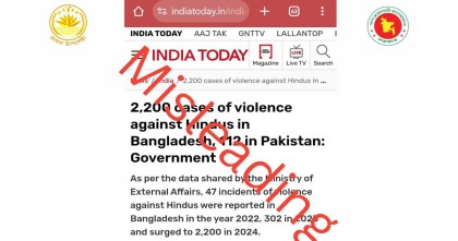 সংখ্যালঘুদের নিয়ে ভারতীয় গণমাধ্যমে প্রকাশিত তথ্য বিভ্রান্তিকর: প্রধান উপদেষ্টার প্রেস উইং