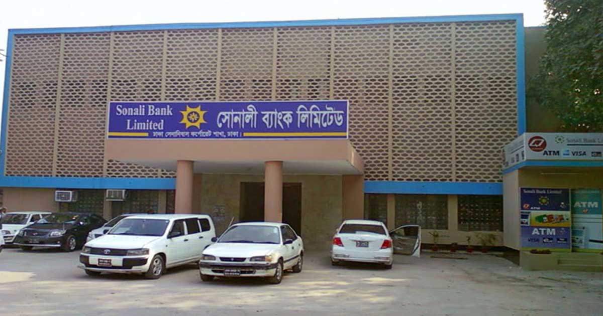 একযোগে ২৪০০ জনের পদোন্নতি সোনালী ব্যাংকে