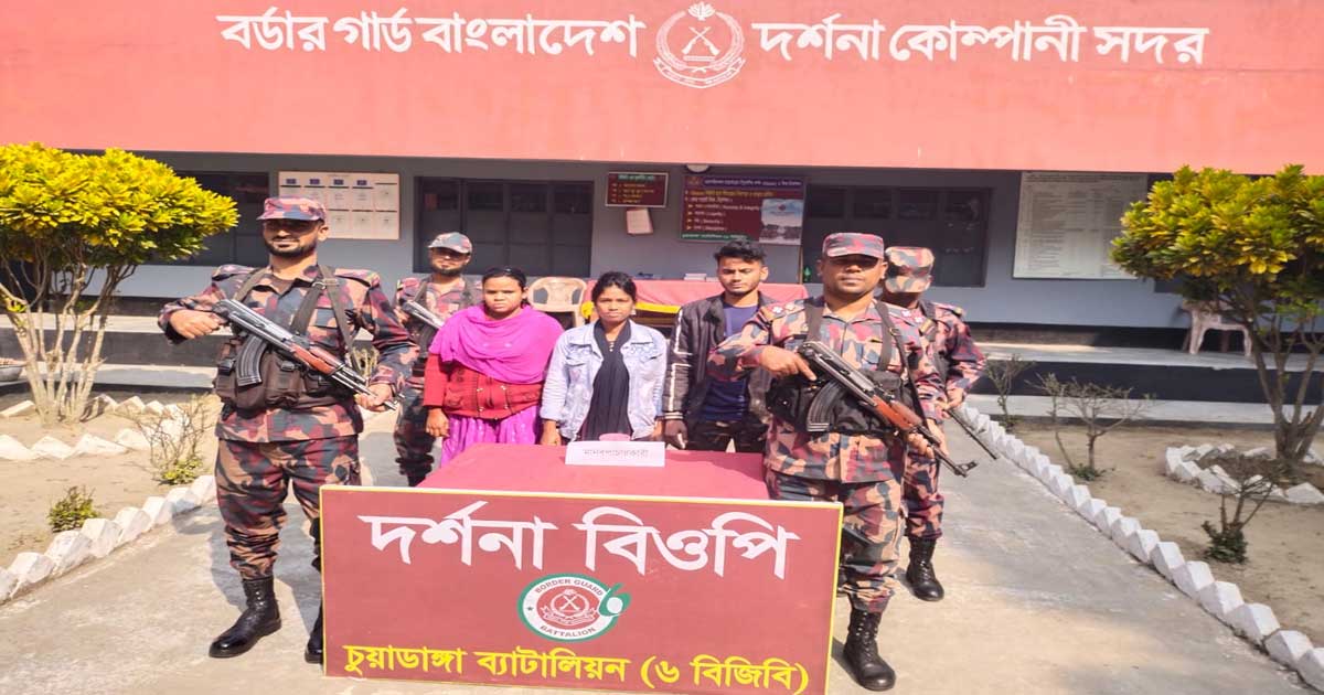 ভারতে পাচারকালে দর্শনা সীমান্তে দুই বাংলাদেশি নারী উদ্ধার