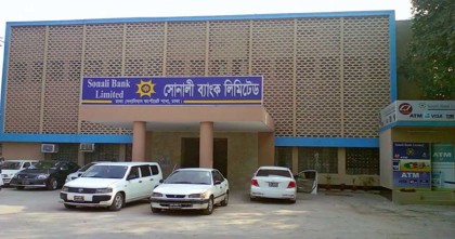 একযোগে ২৪০০ জনের পদোন্নতি সোনালী ব্যাংকে