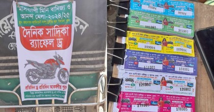 খুলনায় র‌্যাফেল ড্র'র নামে উন্মুক্ত জুয়া