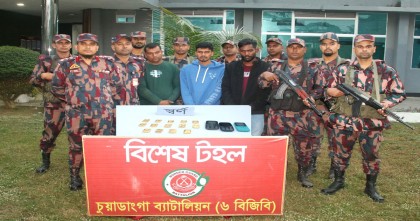 চুয়াডাঙ্গায় বিজিবির অভিযানে ১৪টি স্বর্ণের বারসহ ৩ পাচারকারী আটক
