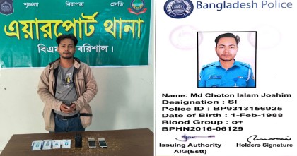 বরিশালে ভুয়া ডিবি সদস্য গ্রেপ্তার