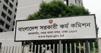 ৪৭তম বিসিএসের আবেদন আজ থেকে শুরু