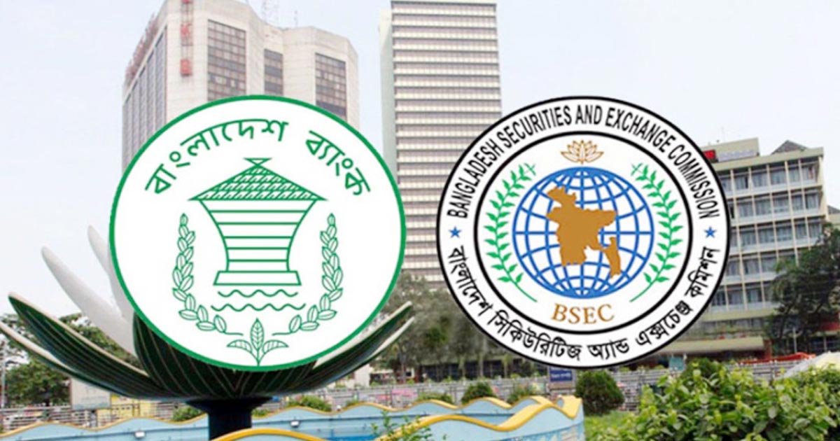 মঙ্গলবার বন্ধ থাকবে পুঁজিবাজার ও ব্যাংকের লেনদেন
