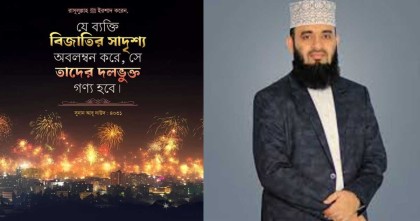 থার্টি ফার্স্ট নাইটে ফানুস আর আতশবাজি নিয়ে সতর্কবার্তা দিলেন মিজানুর রহমান আজহারী