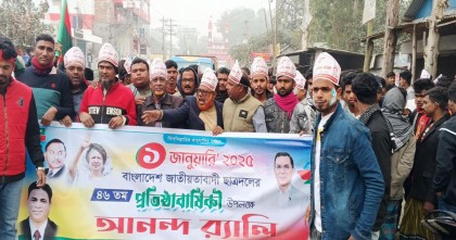 সিরাজগঞ্জে ছাত্রদলের ৪৬ তম প্রতিষ্ঠা বার্ষিকী পালন