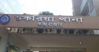 চকরিয়ায় চলছে পুলিশের সাঁড়াশি অভিযান : তিন মাসে ৪৭৮ জন গ্রেফতার