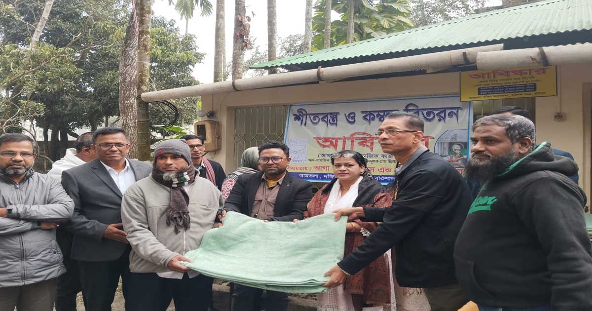 বরিশালে শীতার্ত মানুষের মাঝে কম্বল বিতরণ