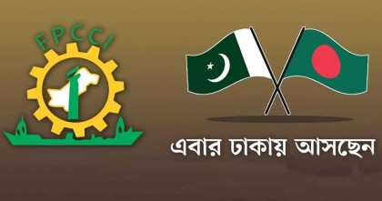 ঢাকায় আসছেন পাকিস্তানের শীর্ষ ব্যবসায়ীরা