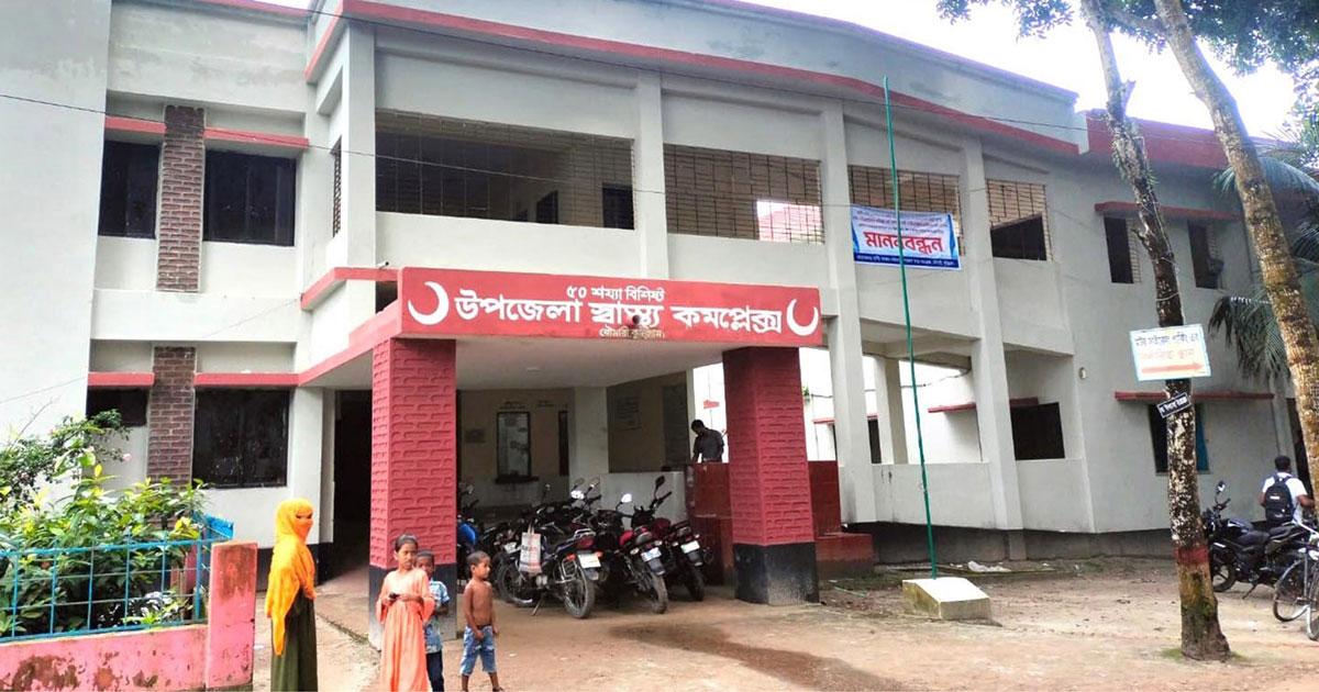 দুই চিকিৎসক দিয়ে চলছে ৫০ শয্যার স্বাস্থ্য কমপ্লেক্স