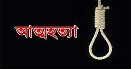 মানিকগঞ্জের সিঙ্গাইরে গৃহবধূর আত্মহত্যা