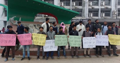 সচিবালয়ে শিক্ষার্থীদের ওপর হামলার প্রতিবাদে মানববন্ধন