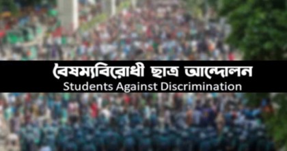 জুলাই ঘোষণাপত্র: ৭ দিনব্যাপী জেলাভিত্তিক কর্মসূচি শুরু আজ