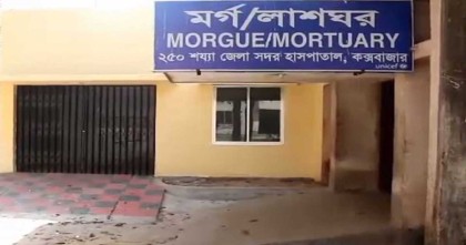 কক্সবাজার সমুদ্র সৈকতে এক ব্যক্তিকে গুলি করে হত্যা