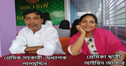 সিংগাইরের তহুরা হত্যা মামলা: শিক্ষকের ব্লাকমেইলের শিকার ছাত্রী আইরিন আক্তার