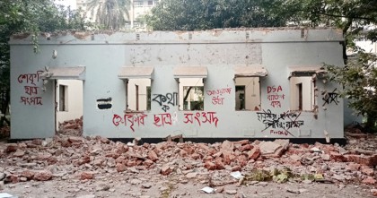 গুড়িয়ে দেয়া হলো শেকৃবি ছাত্রলীগের অবৈধ কার্যালয়