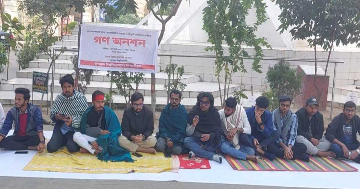 ৩ দাবিতে জবি শিক্ষার্থীরা গণঅনশনে