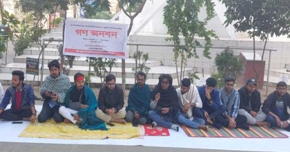 ৩ দাবিতে জবি শিক্ষার্থীরা গণঅনশনে