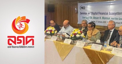 নগদ লিমিটেডে ২৩০০ কোটি টাকার অনিয়ম, অবৈধ ই-মানি ৬০০ কোটি: গভর্নর