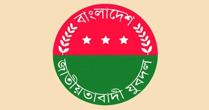দলীয় শৃঙ্খলা ভঙ্গের দায়ে যুবদলের ৩ নেতা বহিষ্কার