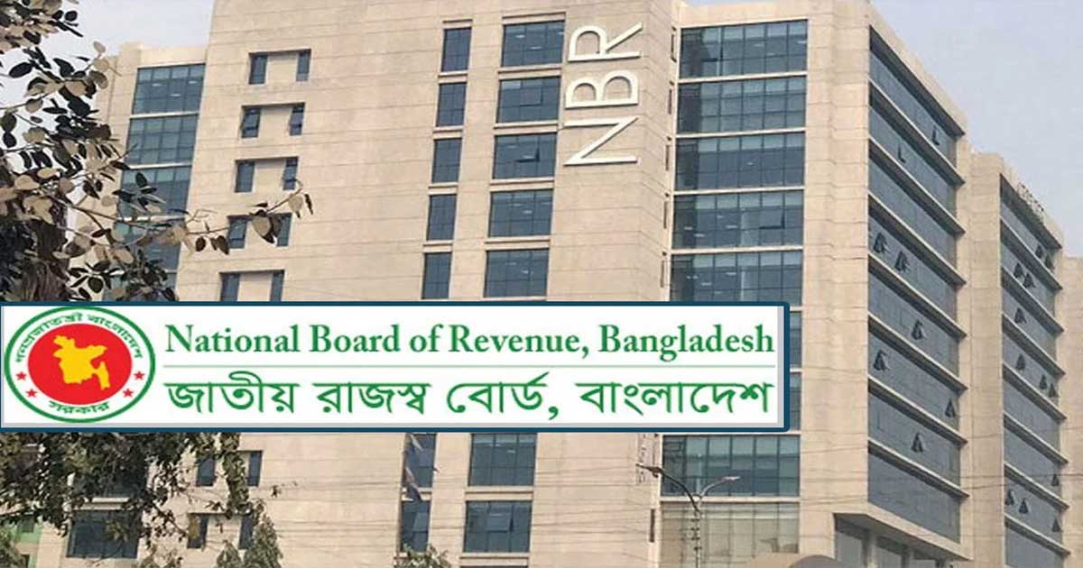 রেস্তোরাঁ খাতে বাড়তি ভ্যাট প্রত্যাহার ঘোষণা এনবিআরের