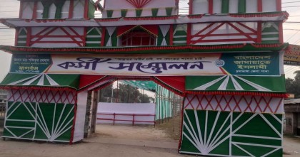 শুক্রবার চুয়াডাঙ্গা জেলা জামায়াতের কর্মী সম্মেলন