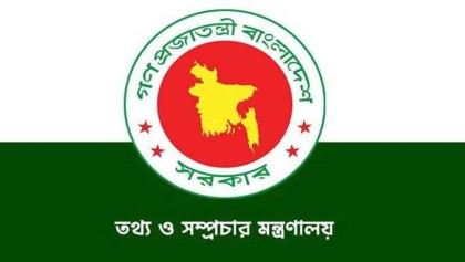 প্রেস অ্যাক্রেডিটেশন নীতিমালা পুনর্মূল্যায়নে কমিটি গঠন